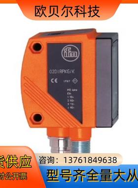 O2D220、O2D222  物体识别传感器