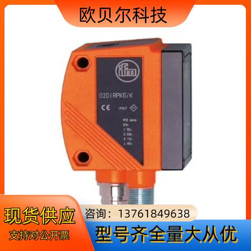 O2D220、O2D222  物体识别传感器