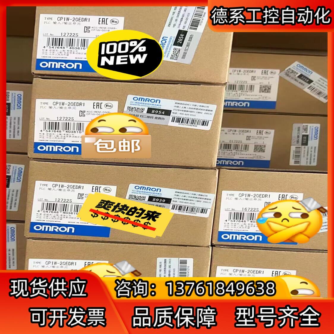 全新正品现货CP1W-20EDR1 580