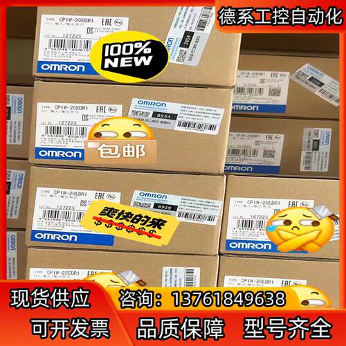 全新正品现货CP1W-20EDR1 580