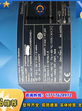 E+H FMR56-3W50/0雷达液位计
