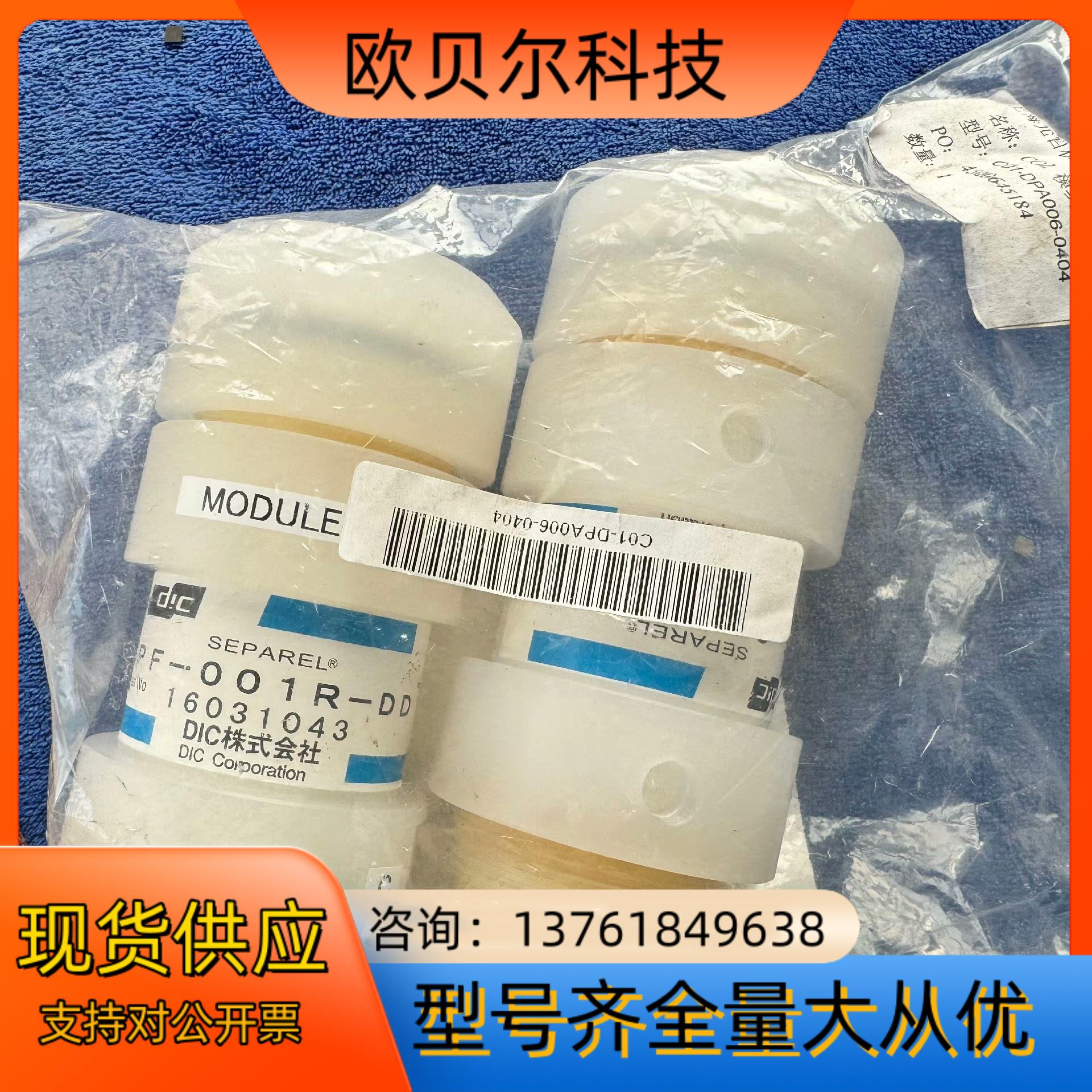 DIC SEPAREL膜阀 PF-001L-DD 实物