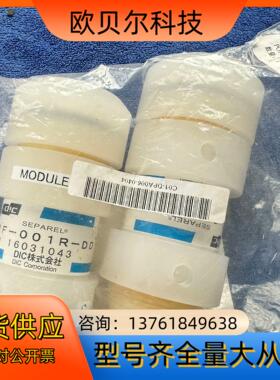DIC SEPAREL膜阀 PF-001L-DD 实物