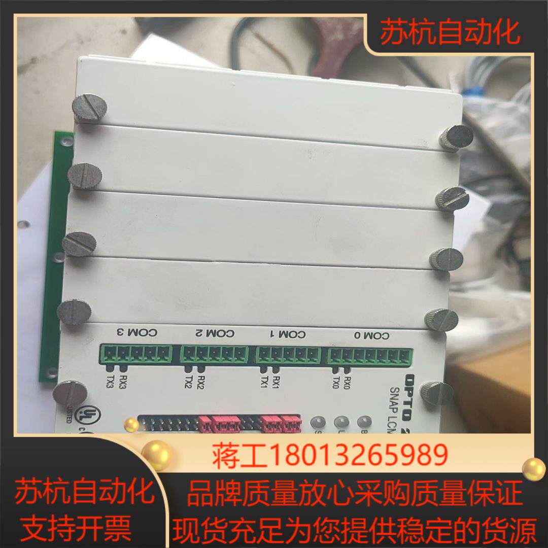 opto22 snap lcm4如图