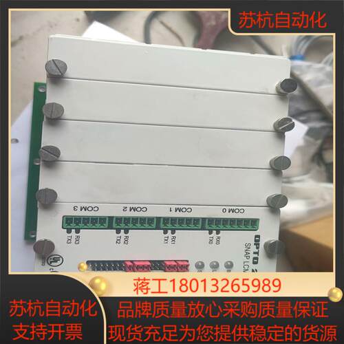 opto22 snap lcm4如图