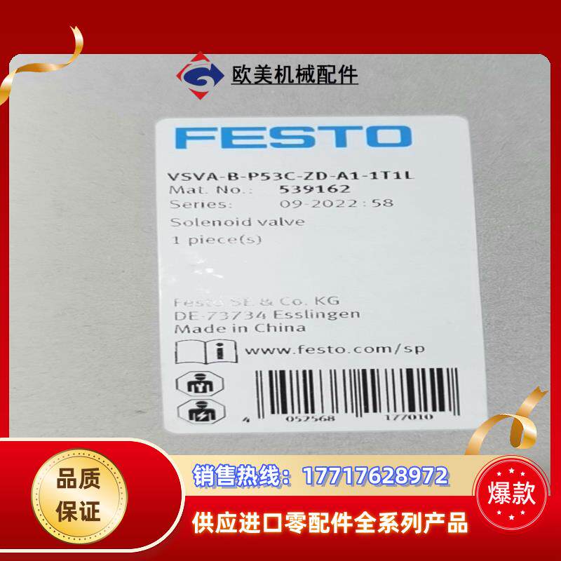 539162   VSVA-B-P53C-ZD-A1-1T1议价