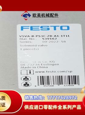 539162   VSVA-B-P53C-ZD-A1-1T1议价