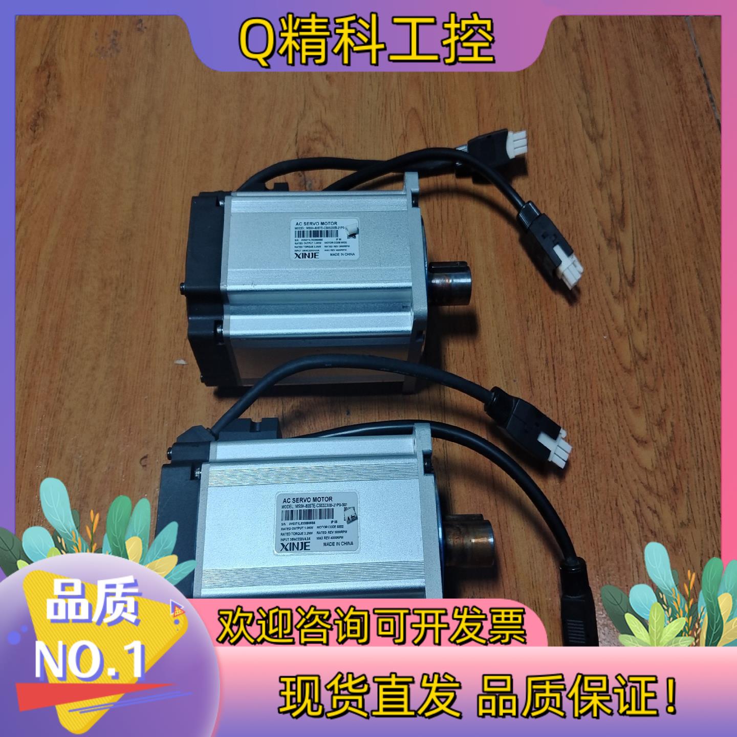 现货信捷1kw伺服电机MS5H-80STE-CS03230B-2