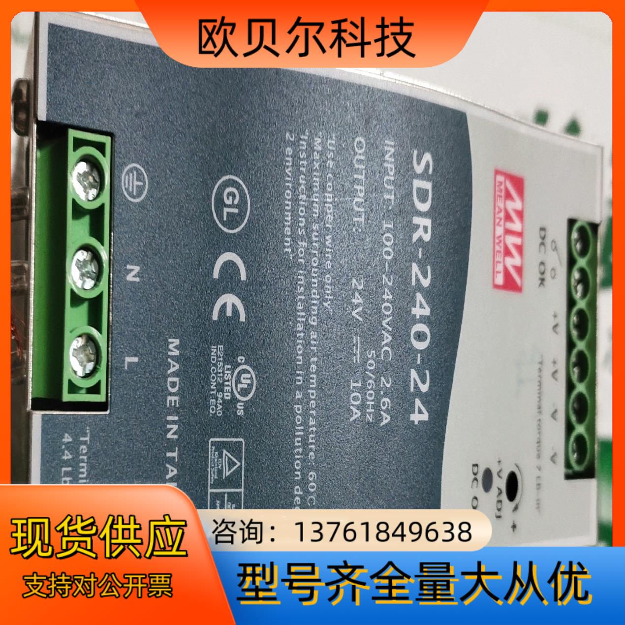 SDR-240-24台湾明纬