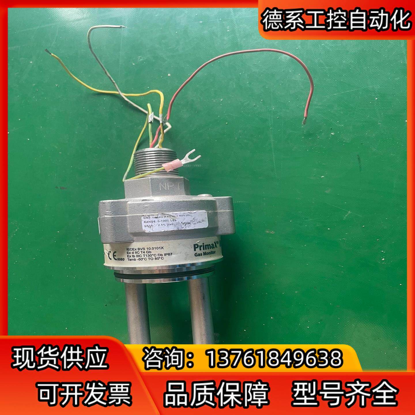 MSA红外气体探测器 PrimaX IR