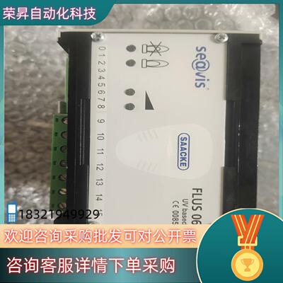 SAACKE FLUS 06火焰探测器原装