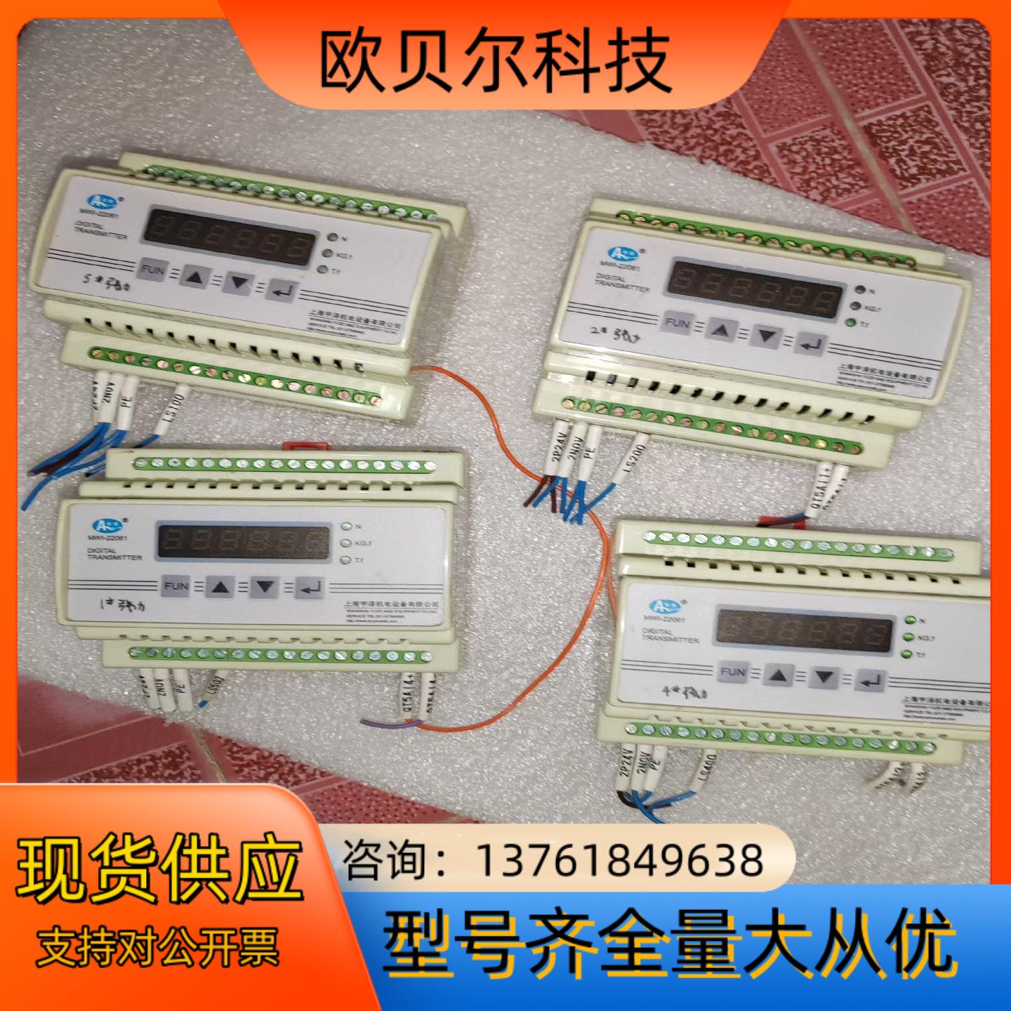 安优宇泽 MWI-22061张力放大器 轨道式张力信号放大器