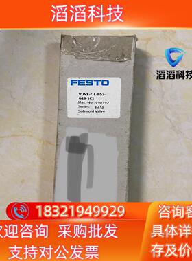 现货费斯托VUVE-F-L-B52-G18-1C1