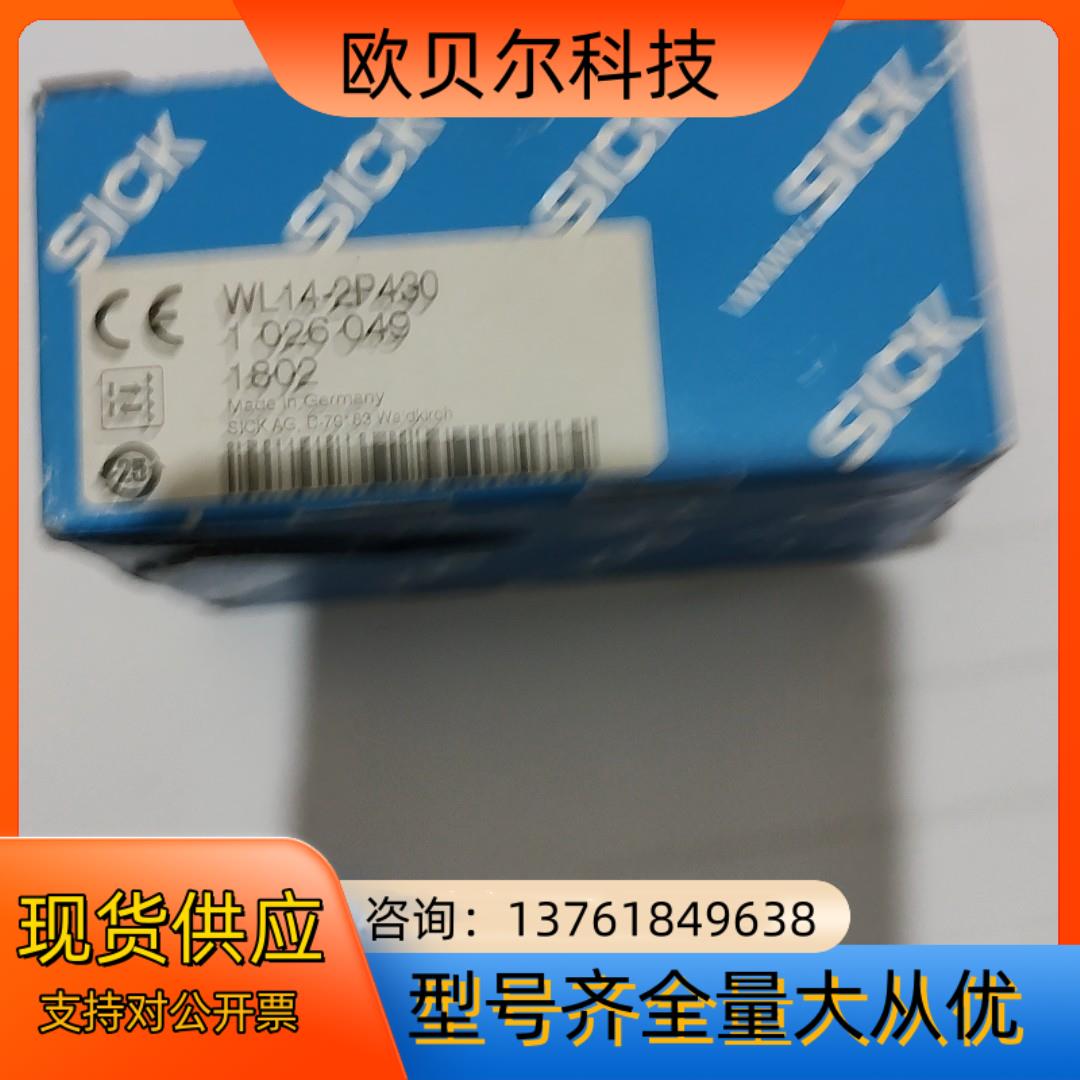 西克光电感应器WL14-2P430全新