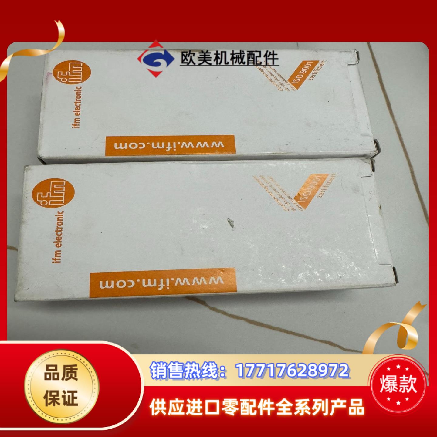 易福门传感器IM5135，远距离接近开关，感应距离40mm，议价