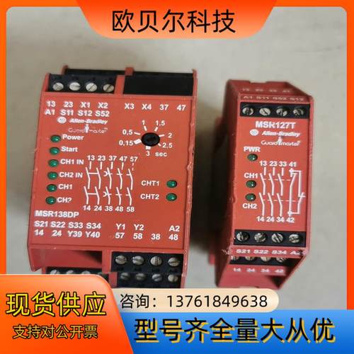 AB安全继电器 MSR138DP