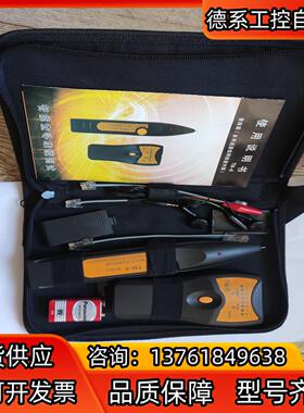 测线仪查线器，智能查寻线缆测试器，TM-8多用途通信网络查对