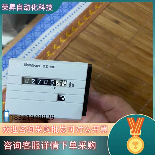现货全新 德国泰邦 累时器 （9.25）THEBEN BZ142