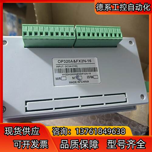 全新文本， OP320A&FX2N-16，OP320A