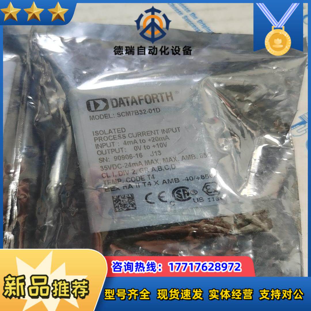 原装DATAFORTH模块SCM7B32-01D议价