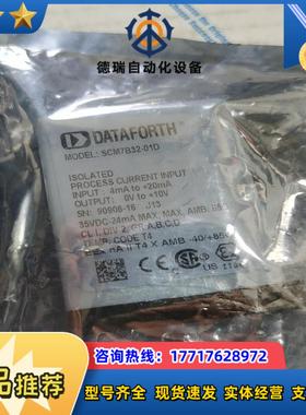 原装DATAFORTH模块SCM7B32-01D议价