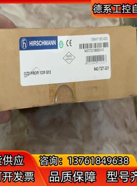 OZD PROFI 12M G12，HIRSCHMANN赫斯