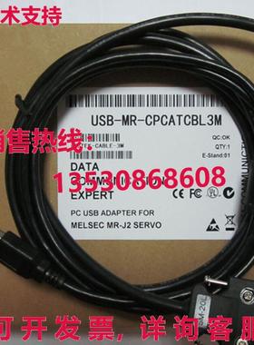 供应原装USB-MR-CPCATCBL3M J2S伺服下载电缆
