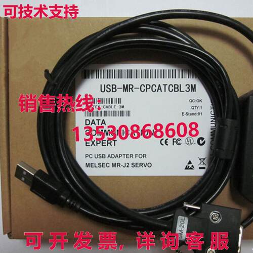 供应原装USB-MR-CPCATCBL3M J2S伺服下载电缆