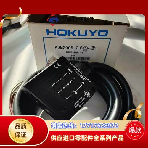 北阳DMS-HB1-V，全新原装议价