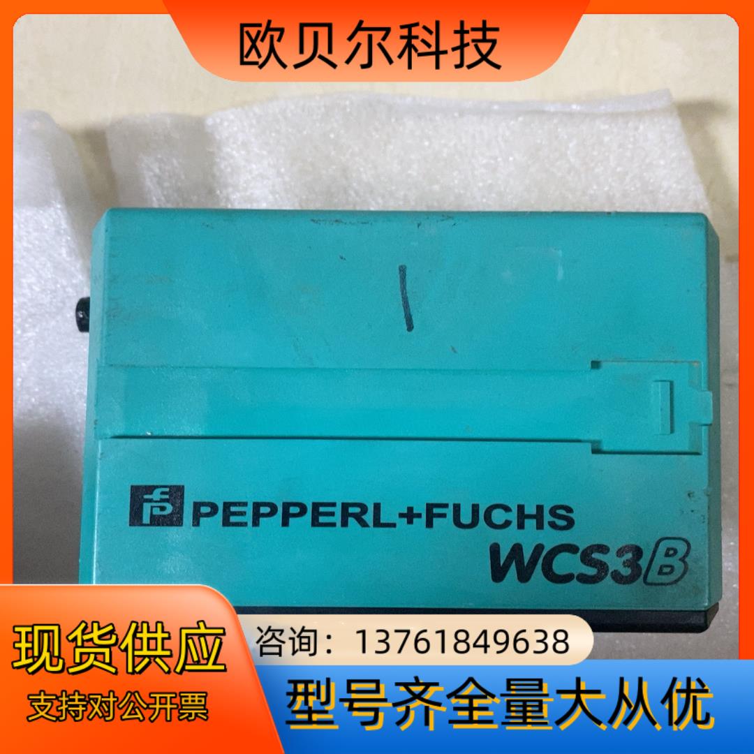 倍加福WCS3B-LS221倍加福PF读码器.成色看照