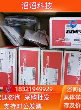现货丹佛斯电磁阀032U8053  EV260B032U803