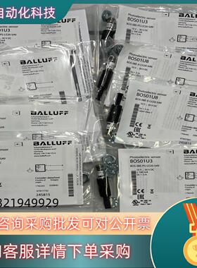 现货巴鲁夫 BOS01U8