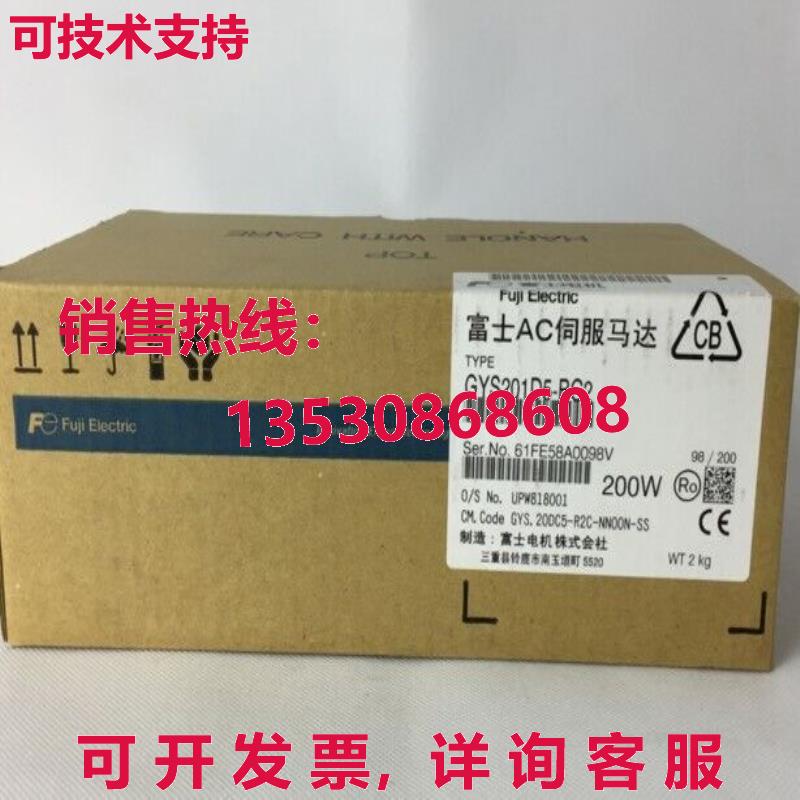 原装供应AC SERVO 发动机 GYS201D5-RC2