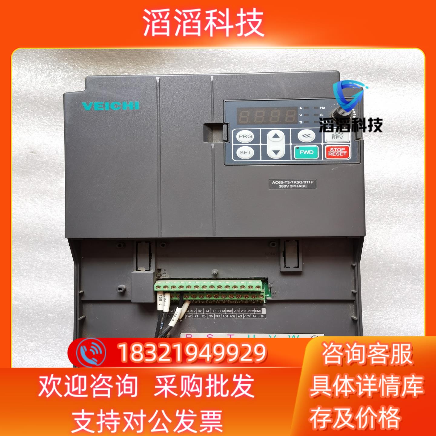 现货VEICHI伟创变频器AC60-T3-7R5G/011P