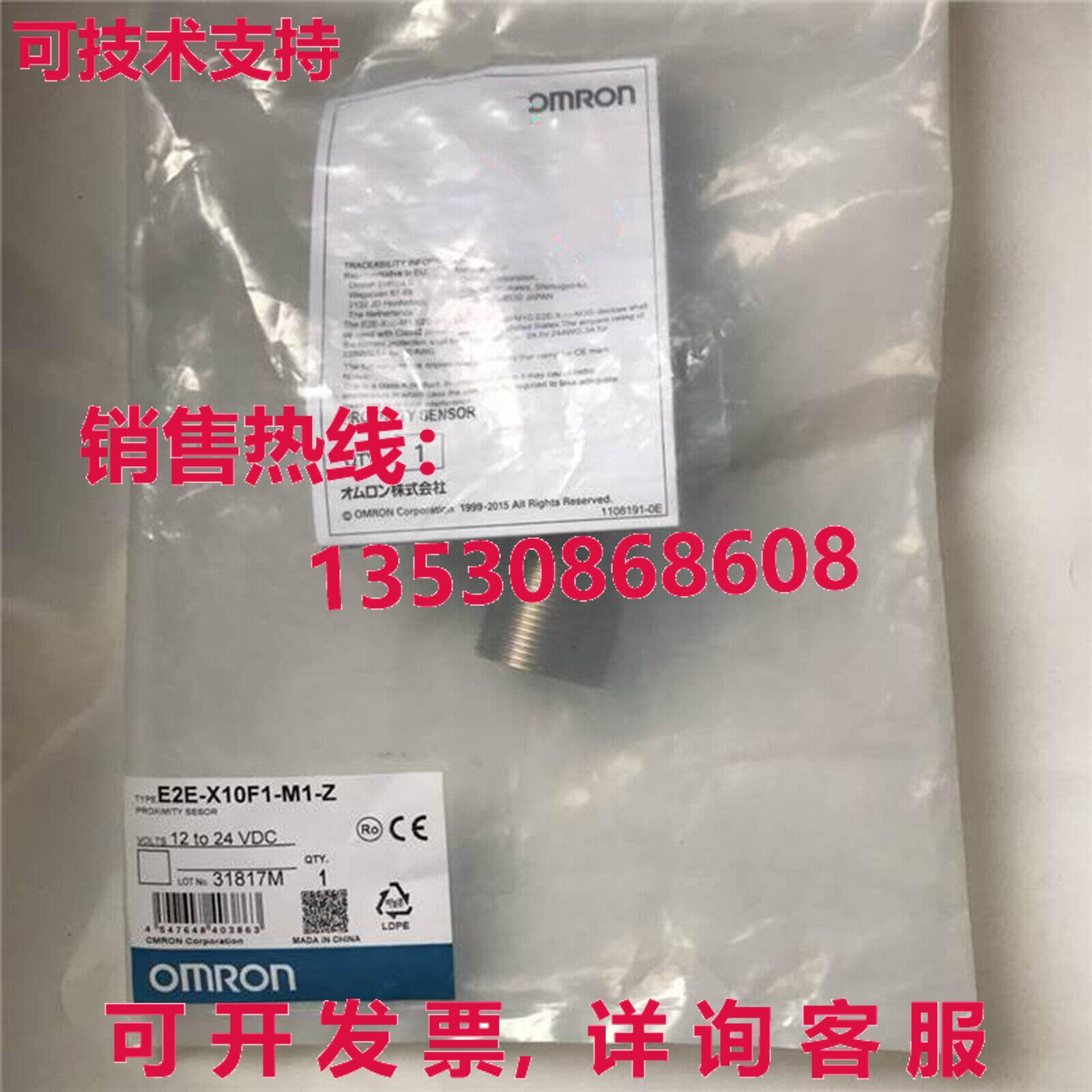 供应原装E2E-X10MF1-M1-Z 接近传感器    E2EX10MF1M1Z