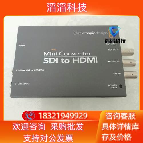 Blackmagicdesign SDI to HDMI M现货