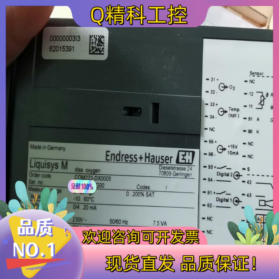现货E+H 溶解氧变送器COM223-DX0005 与COS41