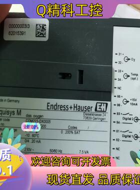 现货E+H 溶解氧变送器COM223-DX0005 与COS41