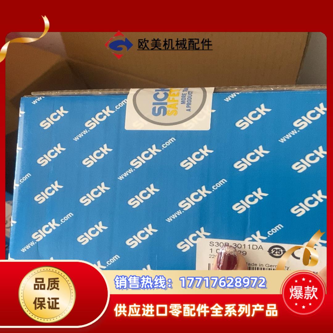 现货西克激光雷达 S30B-3011DA订货号  10564议价
