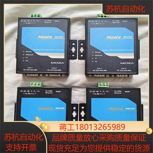 MOXA MB 3280 3480 3180串口网络服务器，