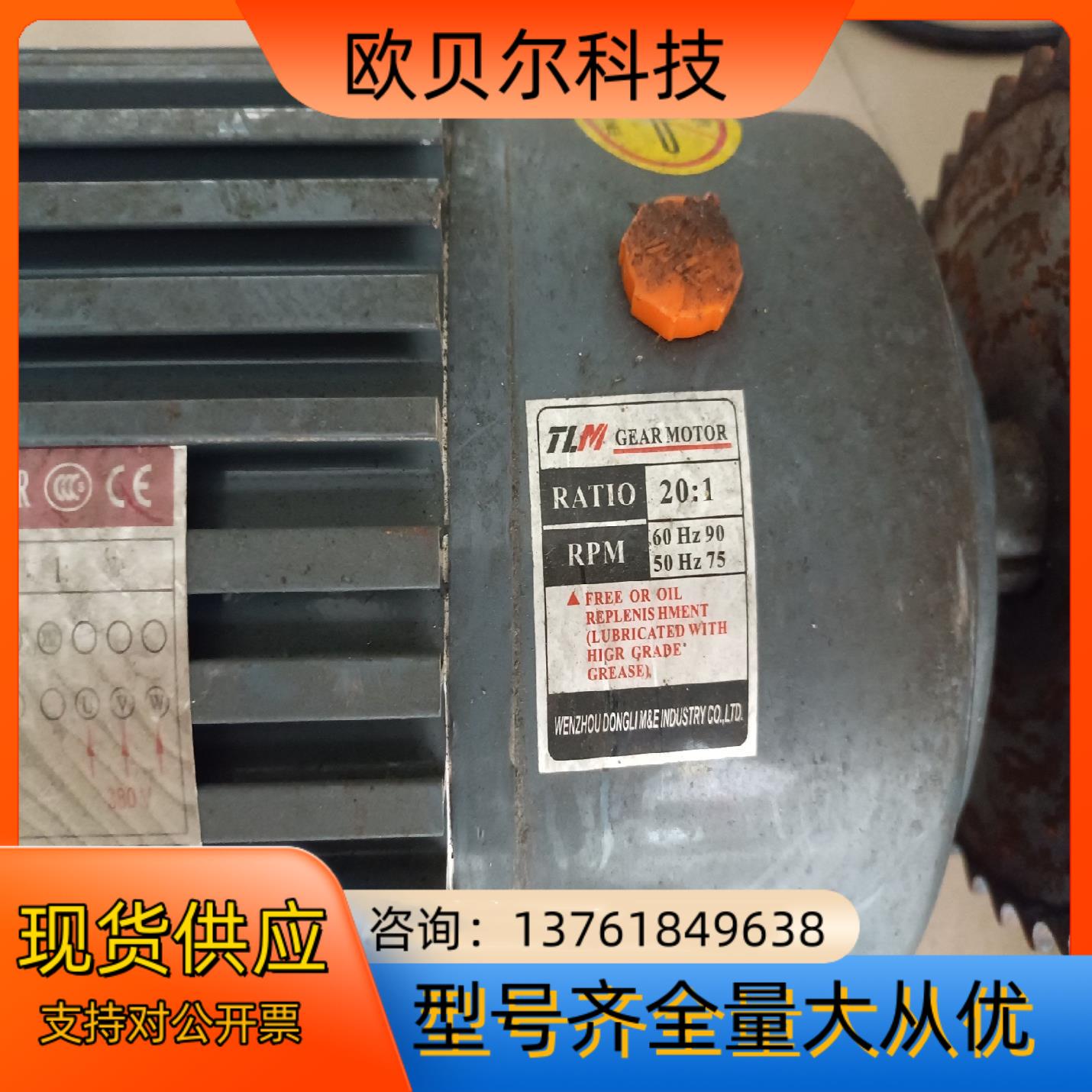 卧式减速机 1.5kw. 1:20 功能完好 ……配