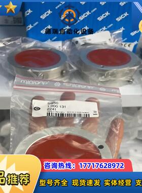 德国sick西克SW50反射器1000131#传感器 #自动议价