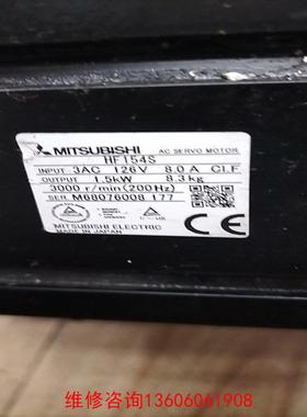 拆机1.5kW三菱电机1台HF154S，实议价
