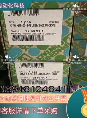 2293611  UM 45-D 9SUB/S/ZFKDS