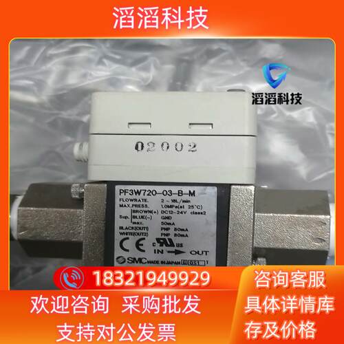 SMC计PF3W720-03-B-M 2-16L/M
