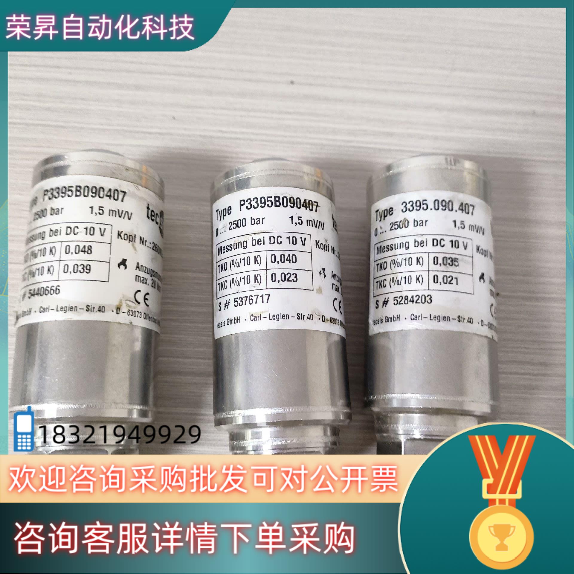 现货tecsis压力传感器P3395B090407/3395.0