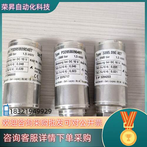 现货tecsis压力传感器P3395B090407/3395.0