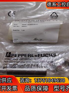 倍加福 全新原装 NBB8-18GM50-E2-V1 有3个