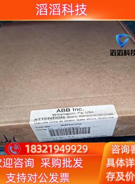 现货IMRIO02贝利DCS卡件全新原装联系