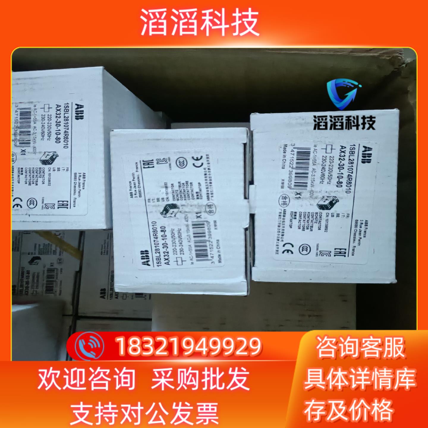 现货ABB 交流接触器AX32-30-10-80  1SBL28